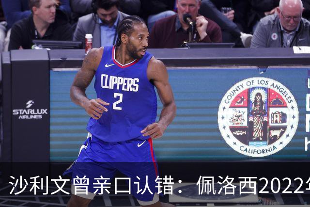 沙利文曾亲口认错：佩洛西2022年窜台，是一次重大战略失误